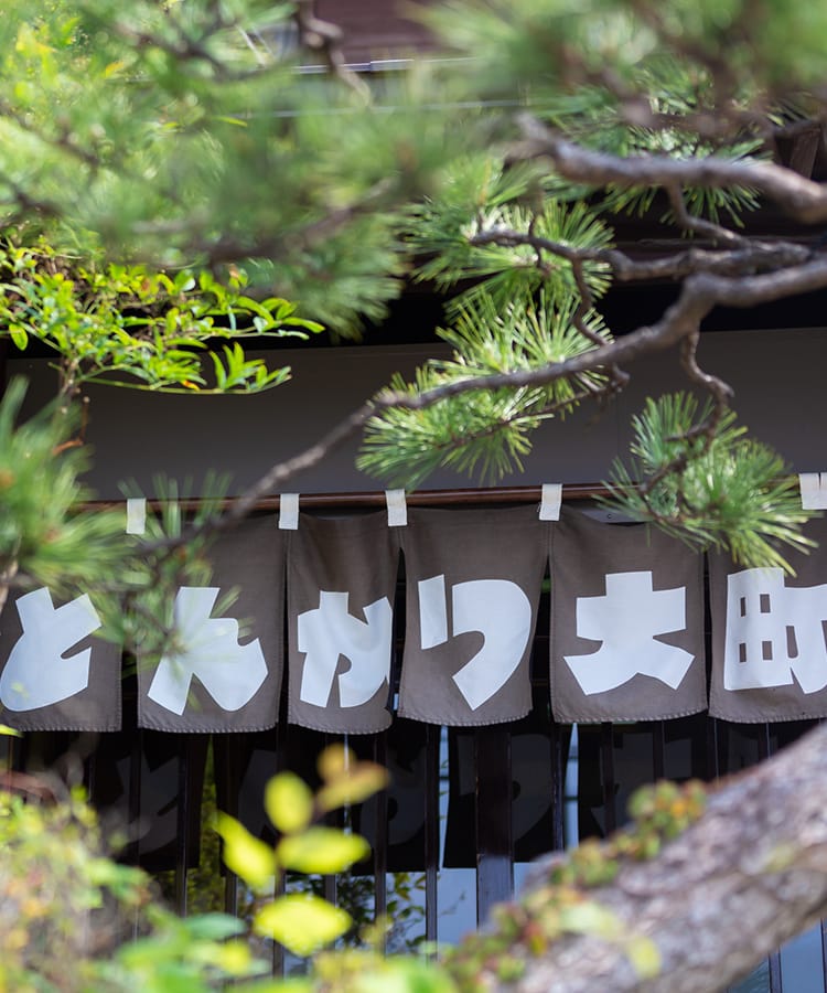 とんかつ大町 八木山店